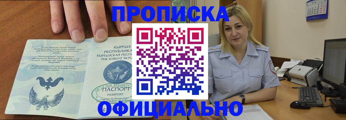 прописка для военкомата в Талице