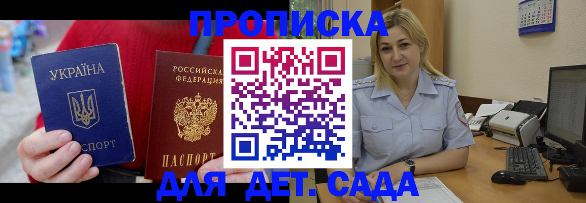 временная регистрация 2025 в Талице