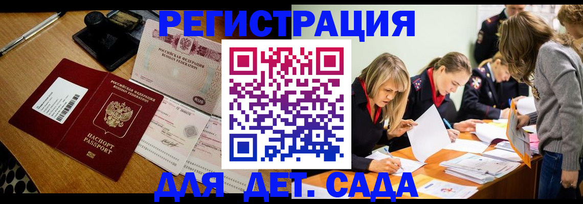 миграционный учет в Талице